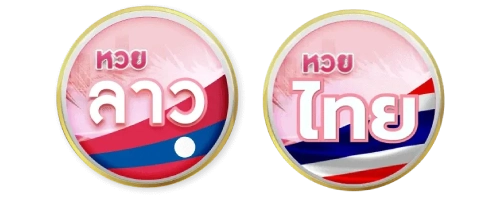 ค่ายหวย