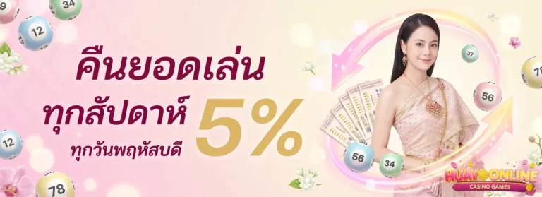 เว็บแทงหวย6ตัว