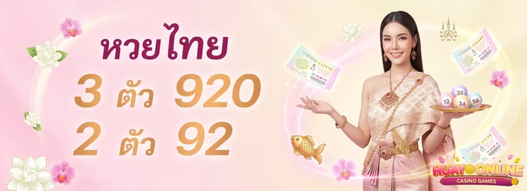เว็บแทงหวย6ตัว